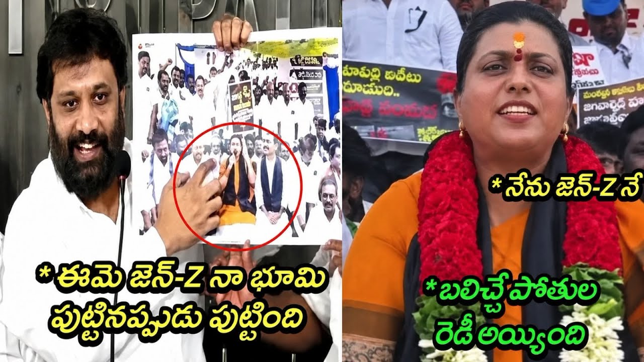 Roja Dsc Paper leak Protest trolls |Ycp Gen-Z leader Dsc Paper leak protest trolls Roja Gen-z trolls