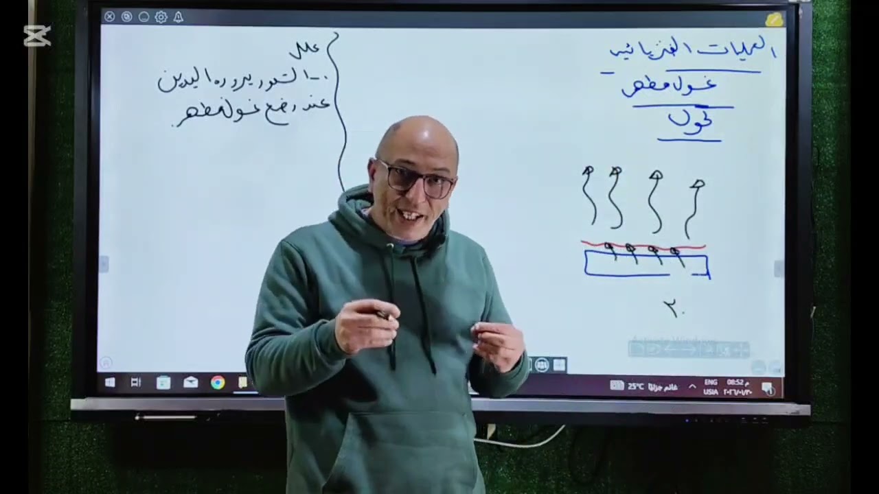 العمليات الماصة والطاردة للحرارة الدرس الاول علوم الصف الثاني الاعدادي 