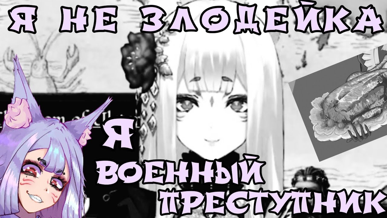 Военный преступник Нина Косака и арт на день благодарения 🍗