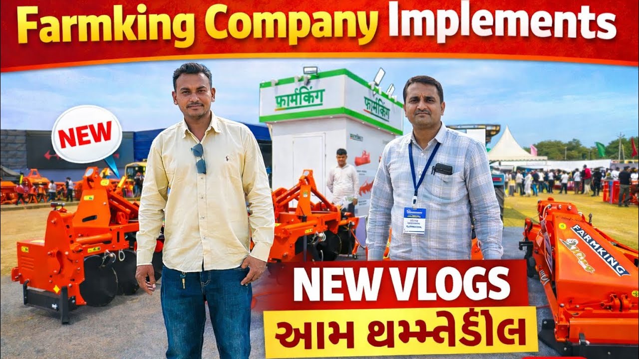 આજે ડીસા ખેડૂતલક્ષી કૃષિમેળા મા Farmking Company Implants ની માહિતી લીધી New Vlogs 🔥😍| Umed Vaghela 