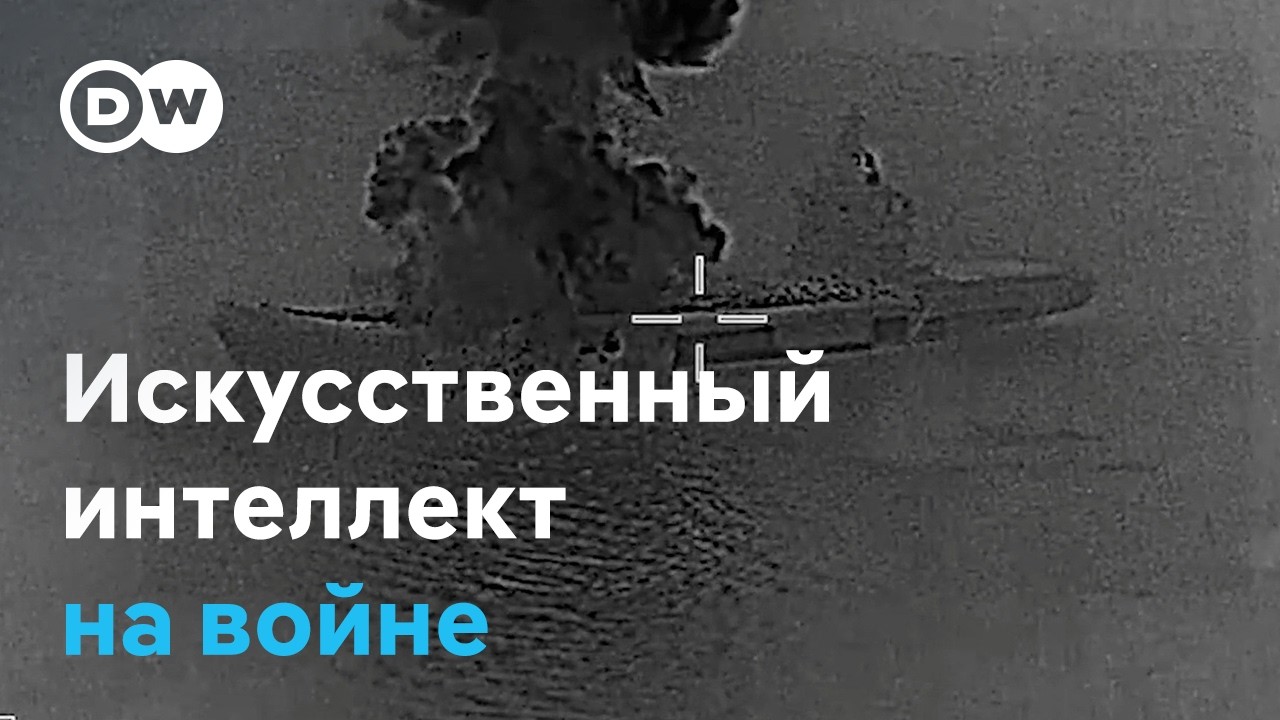 Суперсила: как США используют ИИ для войны в Иране (08.03.2026)