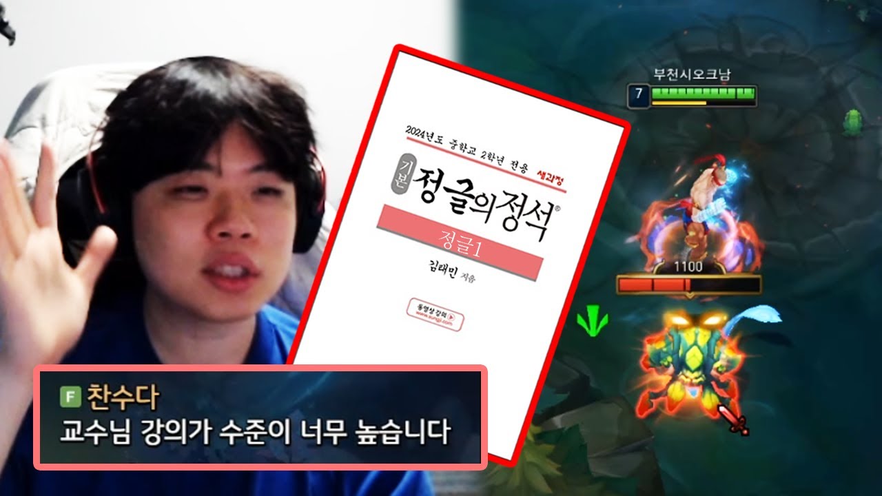 ★꿀팁 대방출★ 순식간에 고티어로 상승하는 고품격 정글 강의