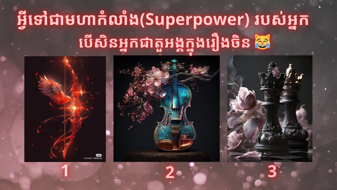 វាមិនមែនជារឿងចៃដន្យទេបើអ្នកបានឃើញវីដេអូនេះ​ គឺអ្នកត្រូវដឹងពីកំលាំងពិសេសអ្នក
