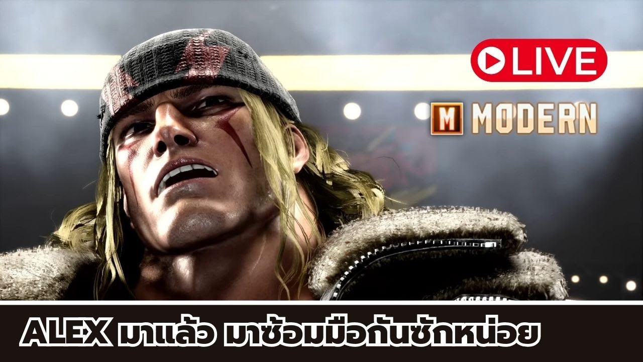 Street Figther 6 | ALEX เข้าแล้วขอลองเล่นซักหน่อยนะ