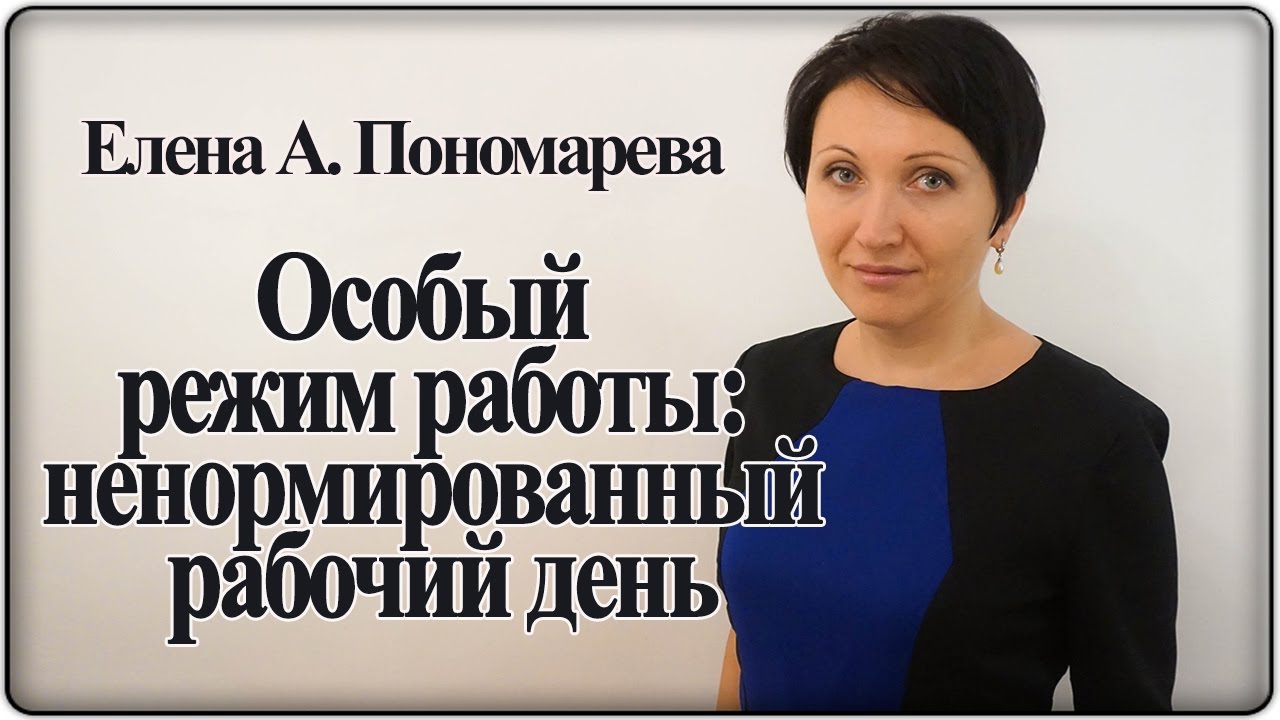 Когда нужно 