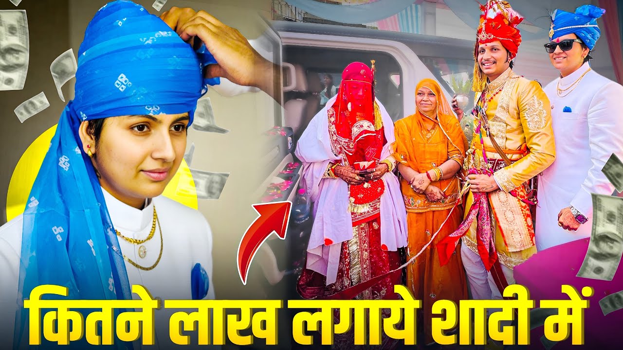 Monu Ki Shaadi 💍 Barat Bhi Saj Gayi | Finally Monu Ki Shaadi Ho Gayi 🎉 Wedding Vlog
