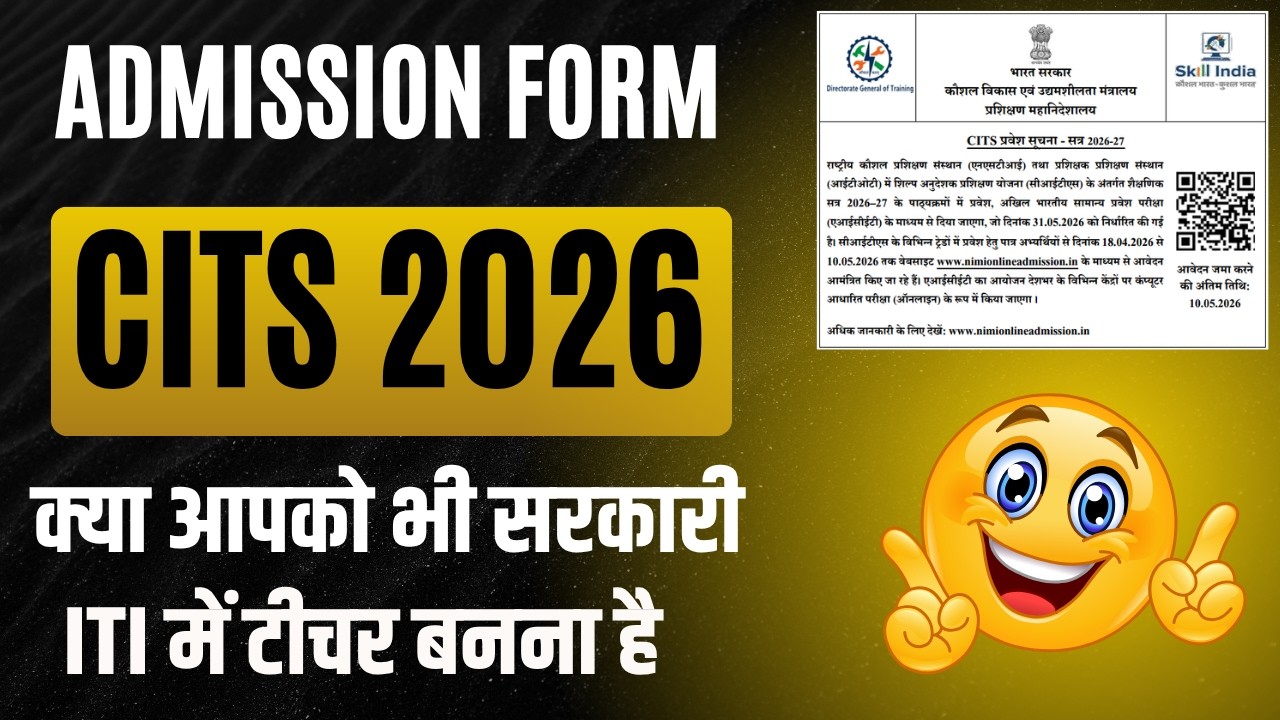 CITS form fill up 2026 | CITS admission 2026