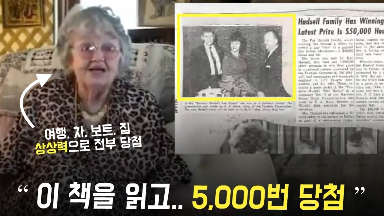 이 상상력 기술로 5,000번 이상의 응모에 당첨된 여성