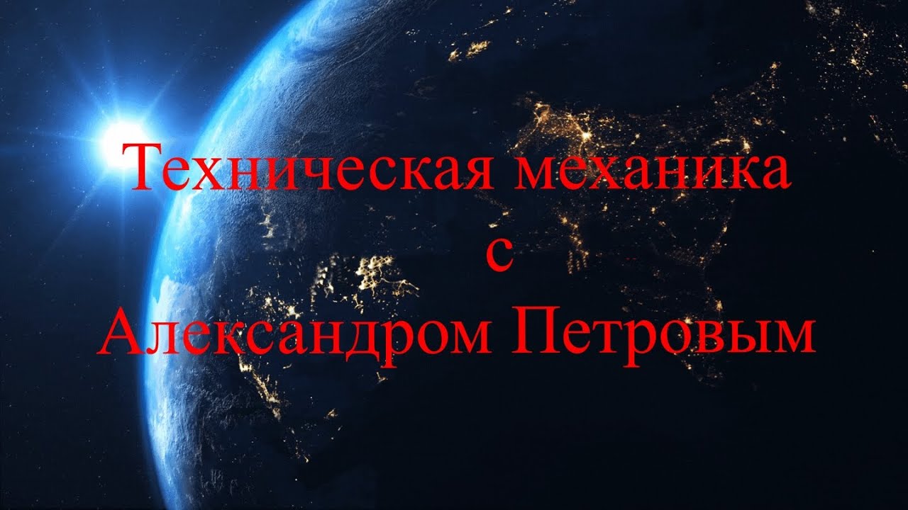 Определение центра тяжести плоской фигуры сложной формы.