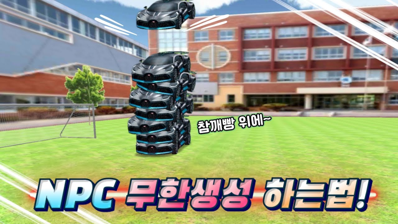 자동차가 무한으로 생성 된다고?! | 톡으로 써주신 버그제보 7개!! [3d운전교실2]