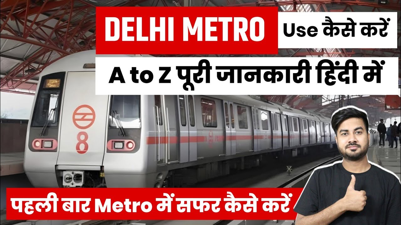 How to use Delhi Metro app | How to use Delhi Metro app | How to travel in metro