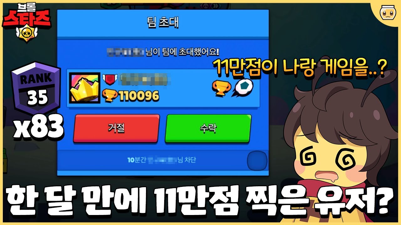 35랭크를 83개 갖고 있는 한국 1위 클럽의 1위 유저 등장!! 제 팀원 트로피 총합이 22만인데요..? [브롤스타즈]