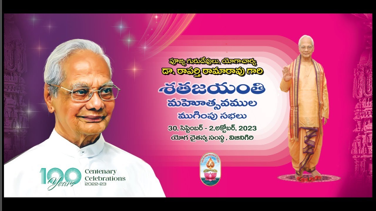 GURUJI'S BIRTH CENTENARY CELEBRATIONS- DAY 1 PART 1, YCT, VIJINIGIRI