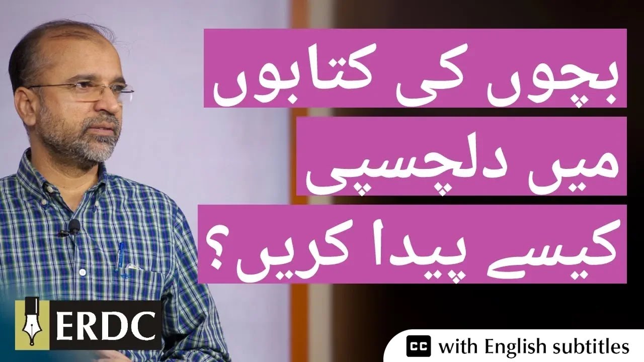 How to Get Kids Interested in Books? | Salman Asif Siddiqui