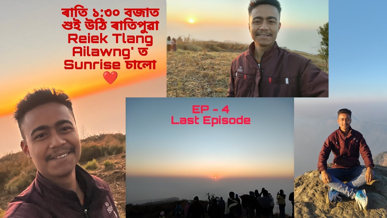 ৰাতি ১:৩০ বজাত শুই উঠি ৰাতিপুৱা Reiek Tlang Ailawng' ত Sunrise চালো || Last episode of Aizawl Trip❤️
