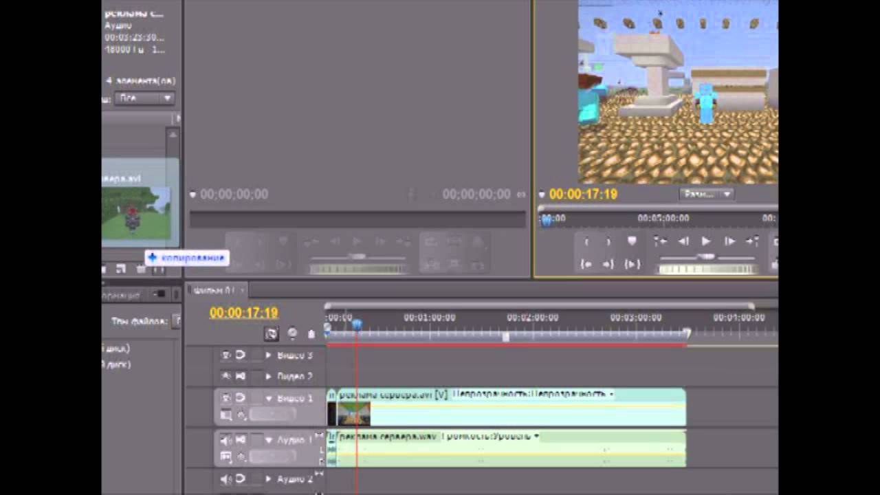 видео урок по Adobe Premiere Pro CS5.5