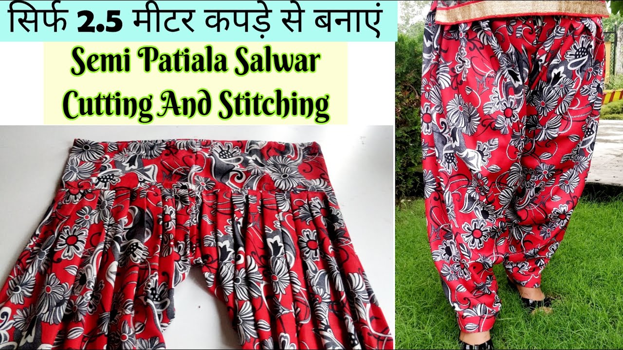 सिर्फ 2.5 Meter कपड़े से बनाएं Semi Patiala Salwar | Semi Patiyala Salwar Cutting And Stitching