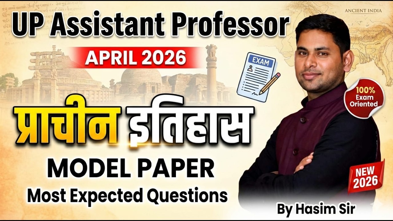 UP Assistant Professor 2026 | Ancient History Model Paper 🔥 | April Exam | Most Expected Questions |