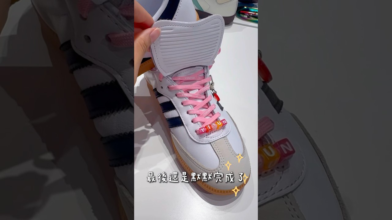 自己裝飾Adidas T-TOE新鞋✨ 