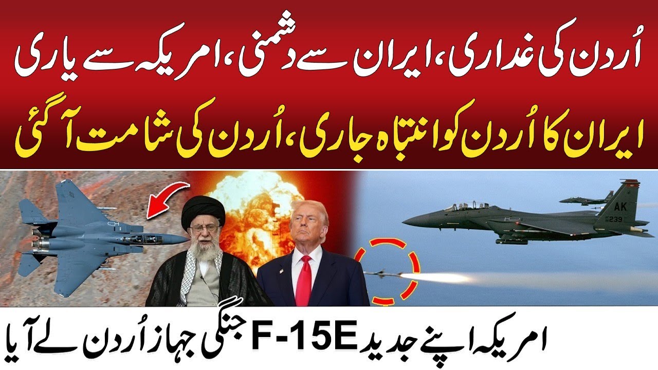 US Jets in Jordan | Iran Warns of  Severe Consequences | Iran US Tension Updates | City41
