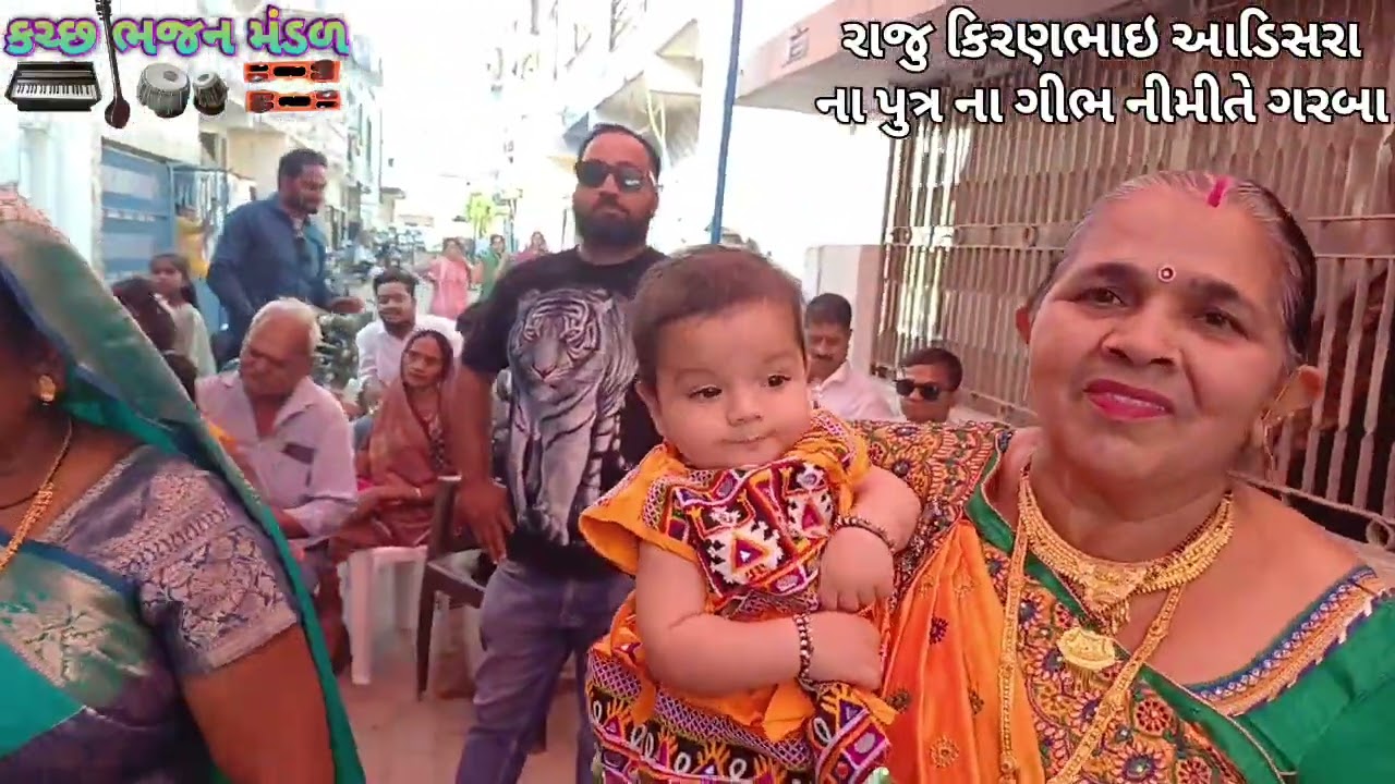 Kutch Bhajan madal  ગીભ નીમીતે ગરબા