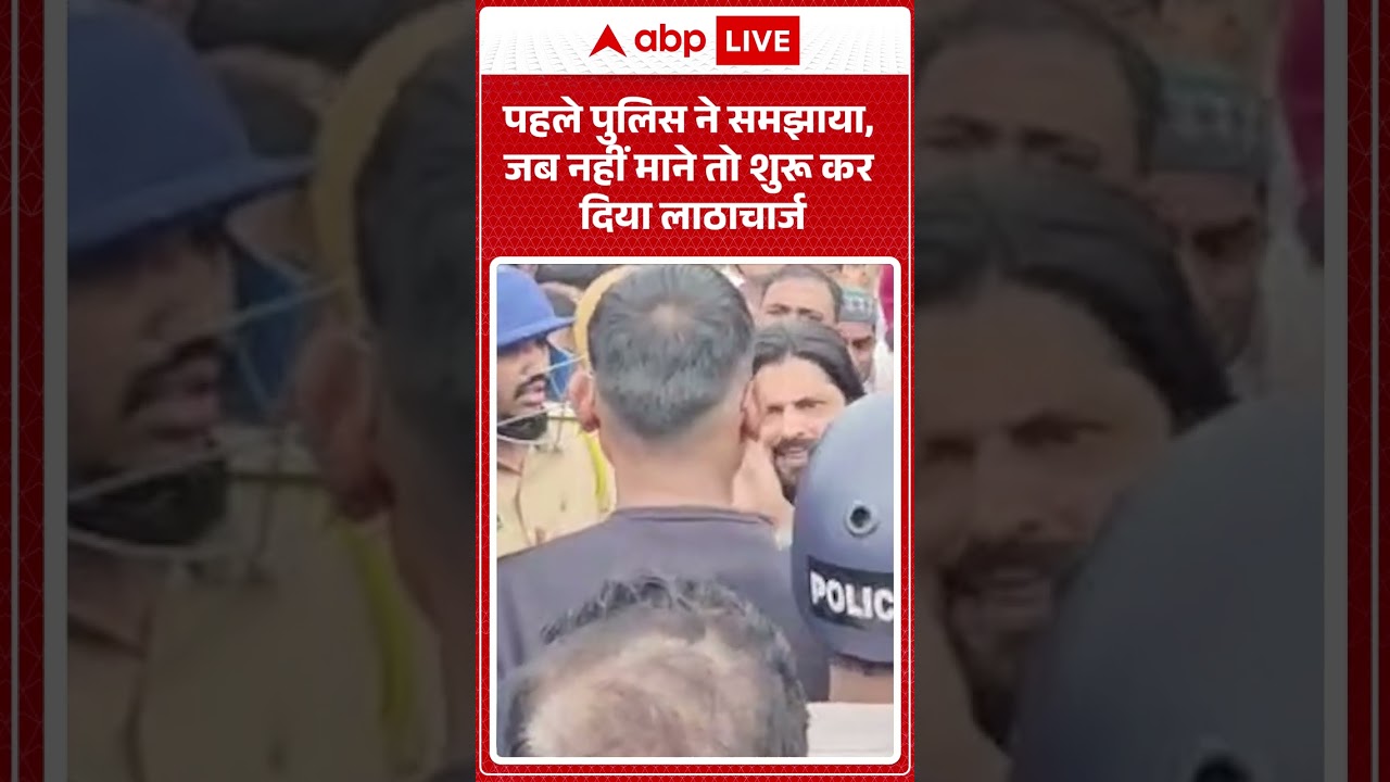 Ahilyanagar Lathicharge: पहले Police ने समझाया, जब नहीं माने तो शुरू कर दिया लाठाचार्ज | ABP SHORTS