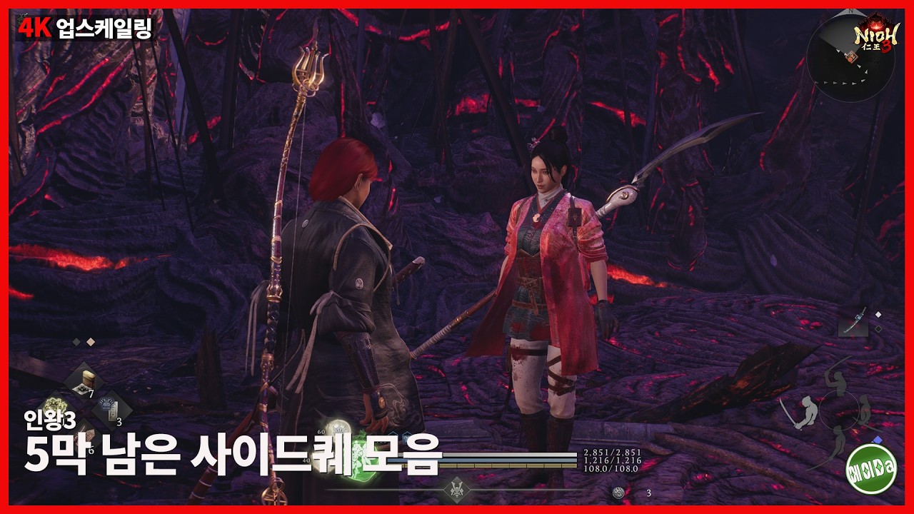 (4K)인왕3 - 5막(나머지사이드퀘)#스팀#PC#오픈월드#소울라이크#액션RPG#초회차#9070XT#7800X3D
