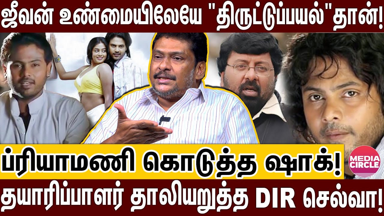 ஜீவன வச்சு படம் பண்ணி எங்க ஜீவனே போயிருச்சு; ஆஸ்கார் ரவிச்சந்திரன் செய்த துரோகம்! | BALAJI | JEEVAN