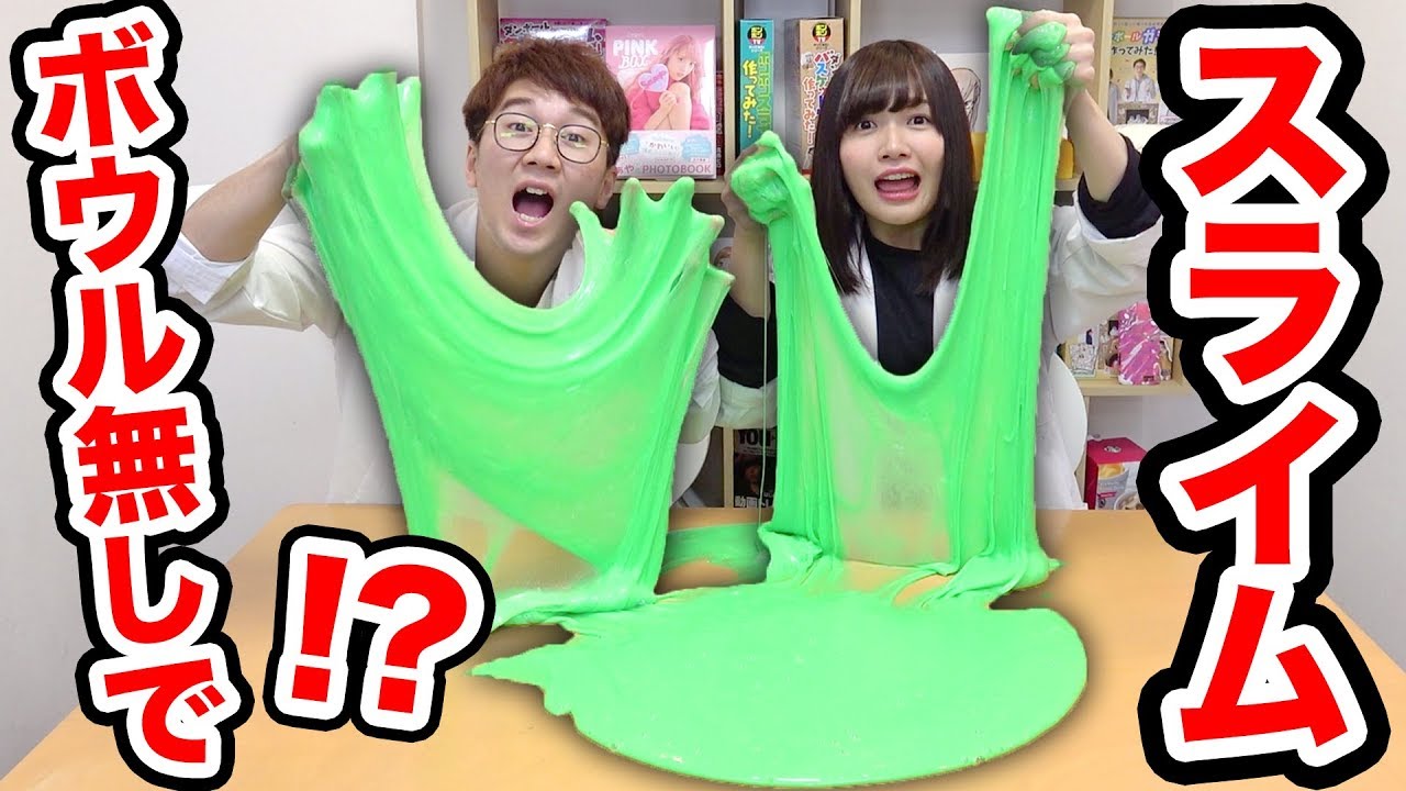 【SLIME】※良い子は真似しないでね※ボウル使わずにスライムつくってみた！No Bowl, No Spoon Slime Challenge