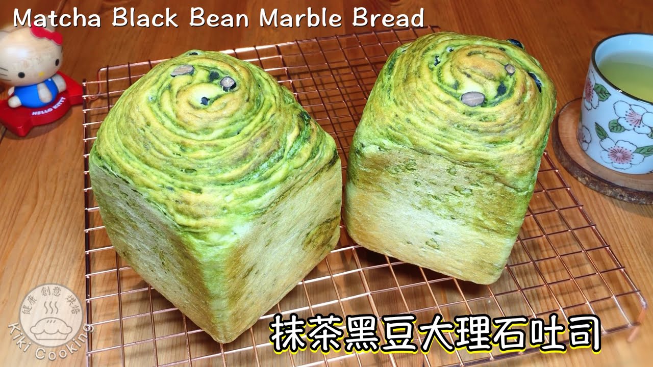 抹茶黑豆大理石吐司～日式吐司｜🌟濃郁抹茶，層次豐富，柔軟濕潤，絕佳食感😋｜✅獨特螺旋造型｜抹茶大理石吐司｜千層吐司，千層麵包｜抹茶吐司｜Matcha Black Bean Marble Bread