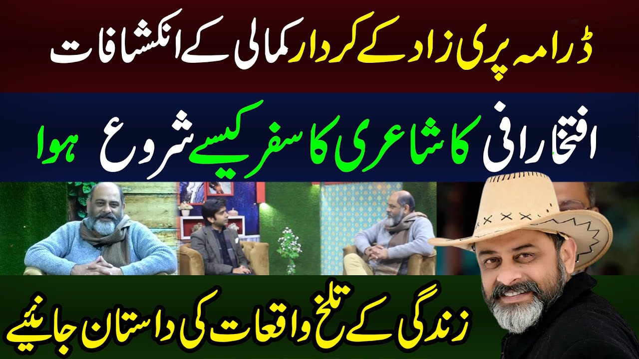 Iftikhar Iffi Exclusive Interview | Kamali Character in Parizaad PART 2 | DS Digital TV