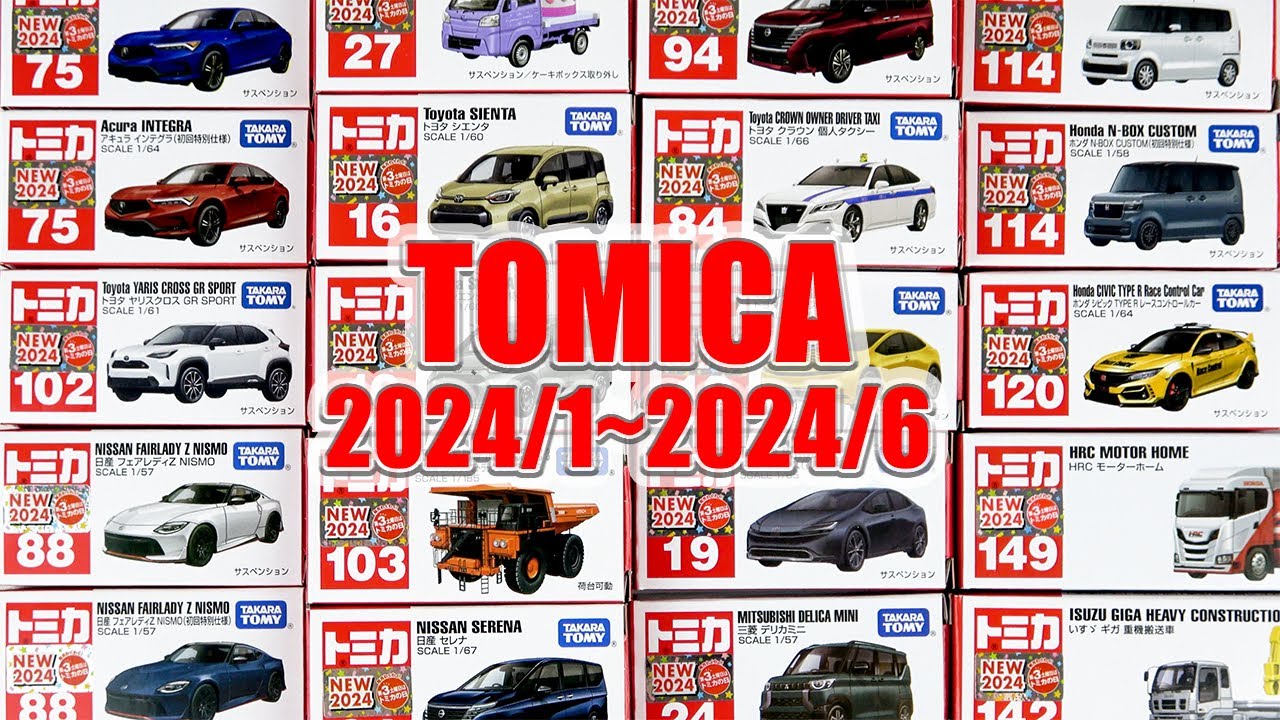Распаковка Tomica & Long Tomica, выпущенных с января по июнь в первой половине 2024 года!