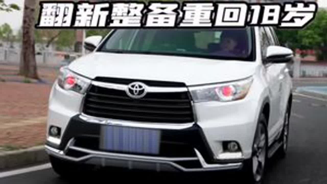 陪伴车主十几年的丰田汉兰达全车翻新完工。#老车翻新 #解压 #丰田汉兰达 #匠心精神