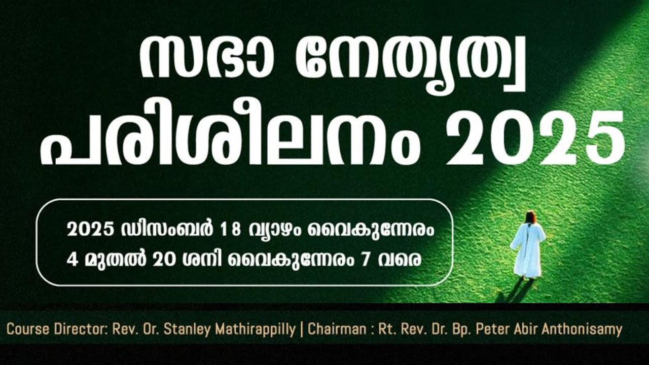 015-Br Thomas paul talk on Charisms