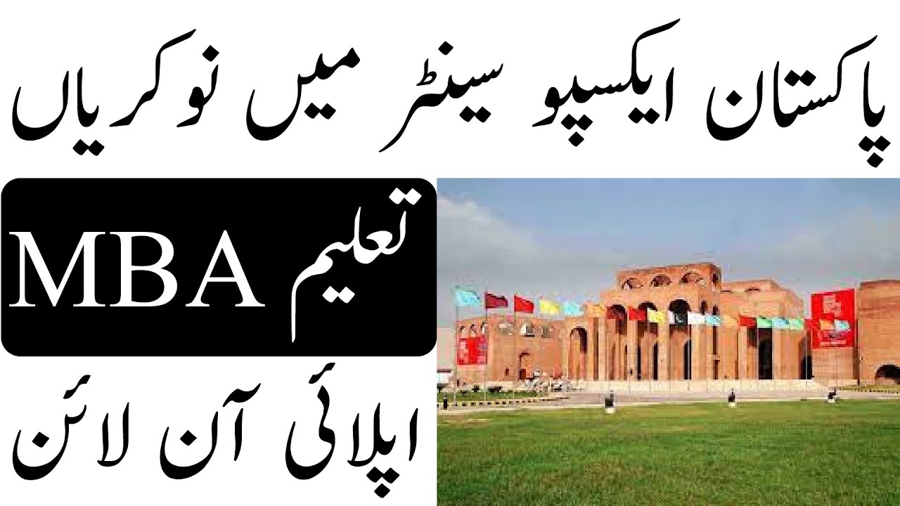 Pakistan Expo Centres Private Limited Jobs 2022
