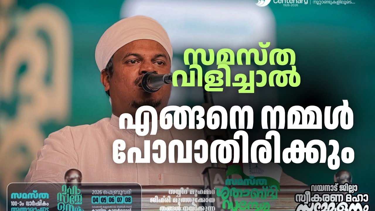 6 February 2026 ഉസ്താദ് അബൂബക്കർ ഹുദവി മുണ്ടംപറമ്പ് വെള്ളിയാഴ്ച പ്രഭാഷണം
