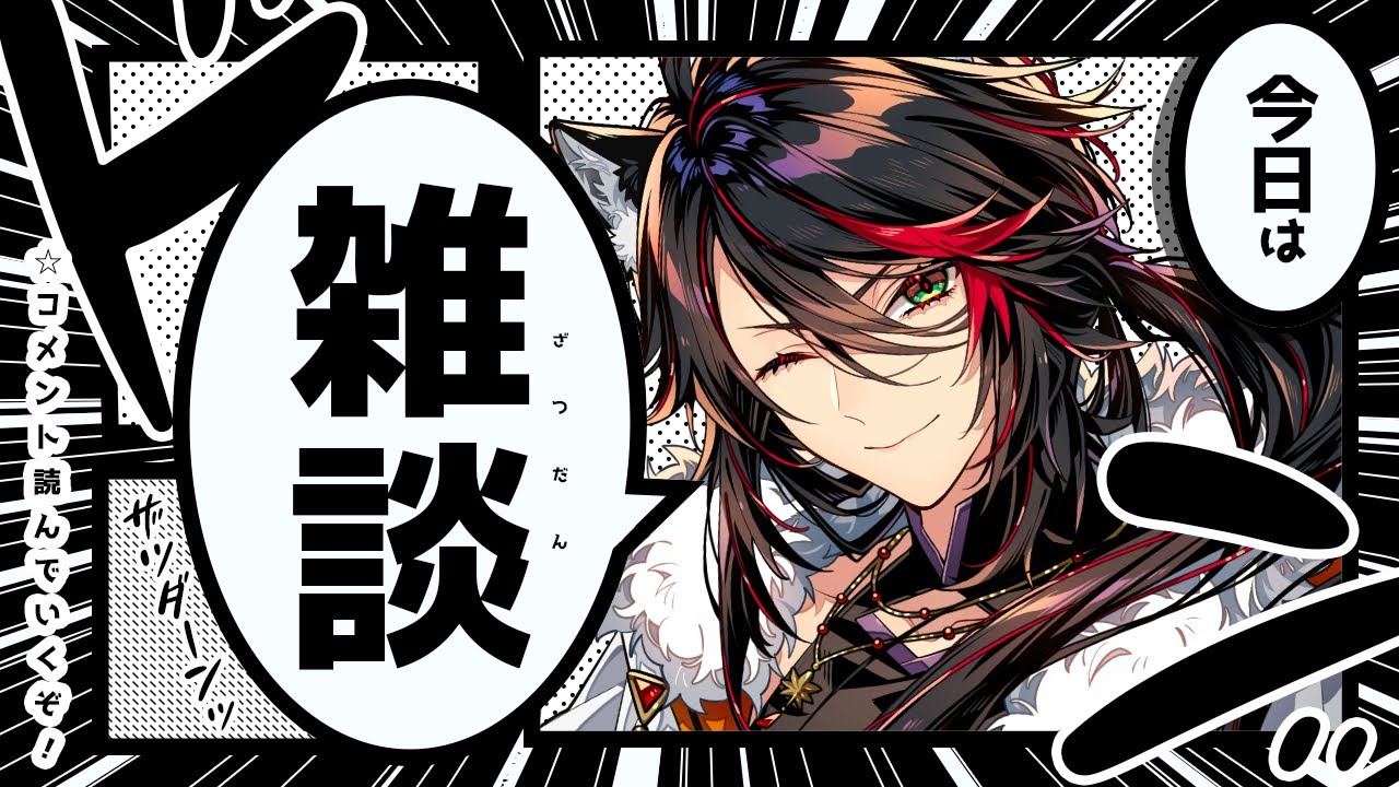 毎日朝活！初見さん歓迎新人VTuberの伊吹しろうです！