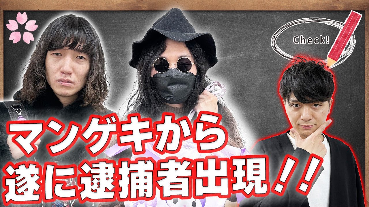 やばすぎるブツの発見で河野委員長もお手上げ！？【令和喜多みな実】【鬼としみちゃむ】【軍艦】【マンゲキ風紀委員】