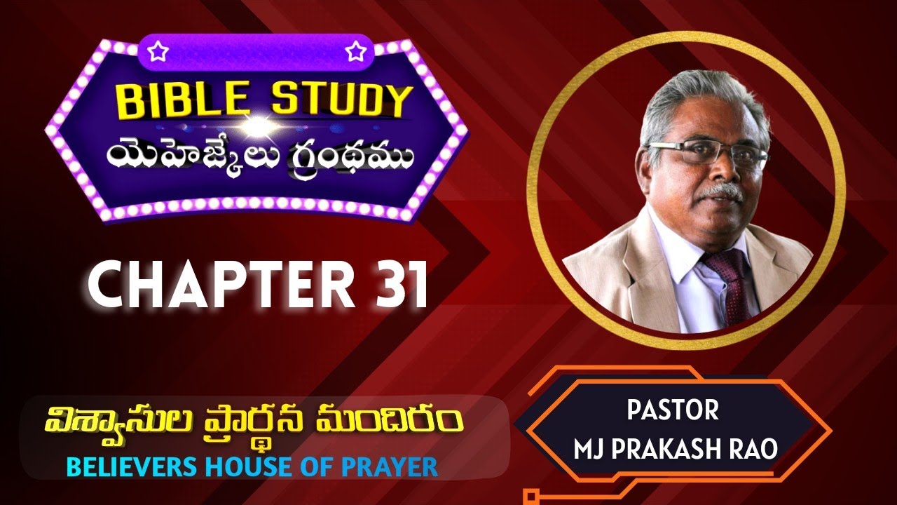 Ezekiel Chapter 31 | Telugu | యెహెజ్కేలు గ్రంథము ||  Pastor : MJ Prakash Rao || BHP 