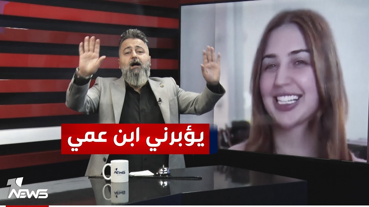 فتاة سورية تتزوج شاب عراقي.. وقحطان عدنان يوجه نصيحة | #بمختلف_الاراء