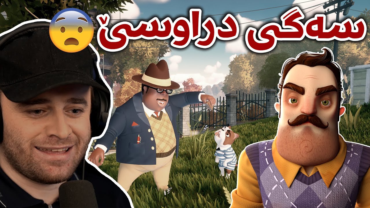 Hello Neighbor 2 #8 -  😫دراوسێکەم سەگی هەیە پاسەوانی ئەکا