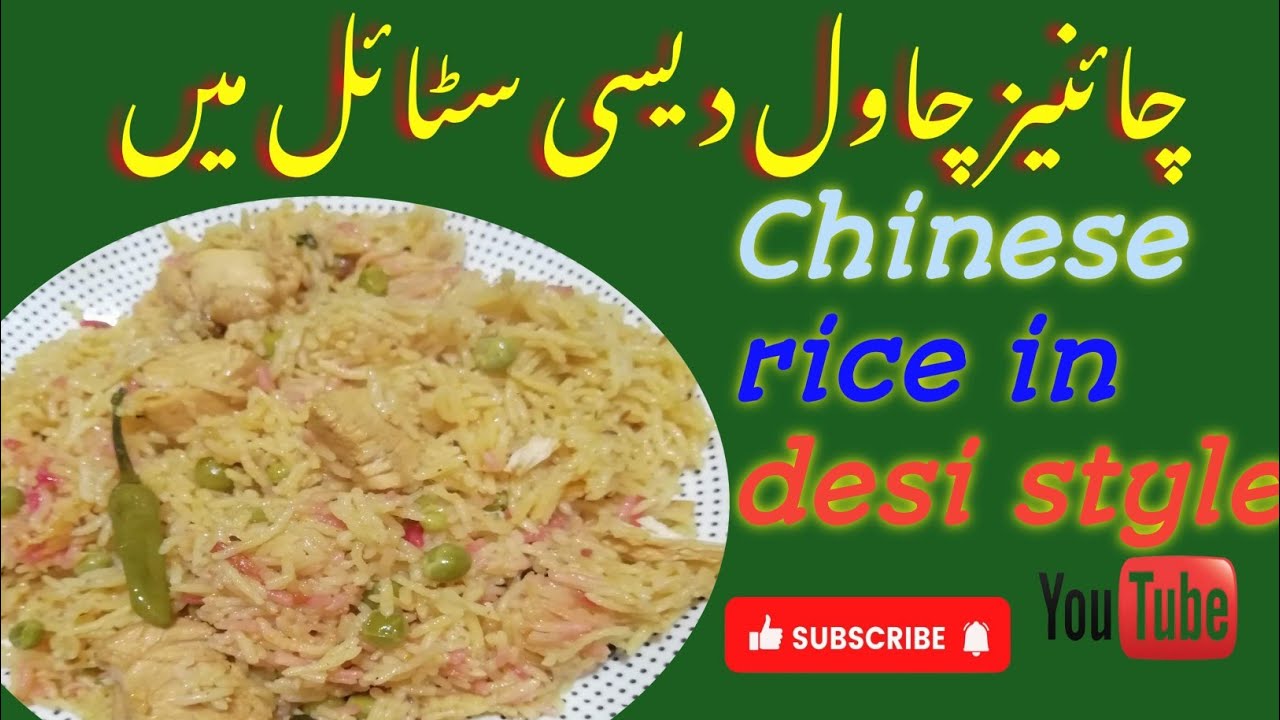 Chicken Fried Rice Recipe | Restaurant Style Fried Rice at Home