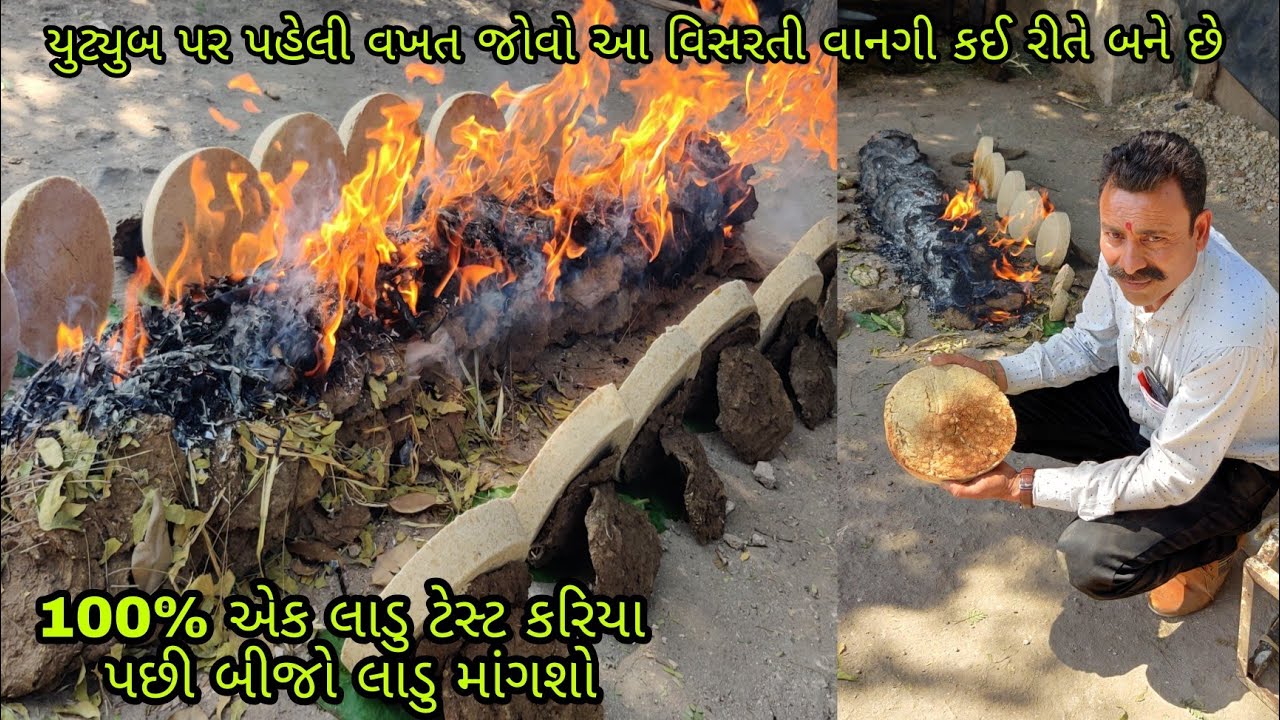 વર્ષો જૂની વિસરતી એક મીઠાઈ જેનું નામ છે ઢોહા ના લાડુ | Dhoha Ladu Recipe | First Time In YouTube