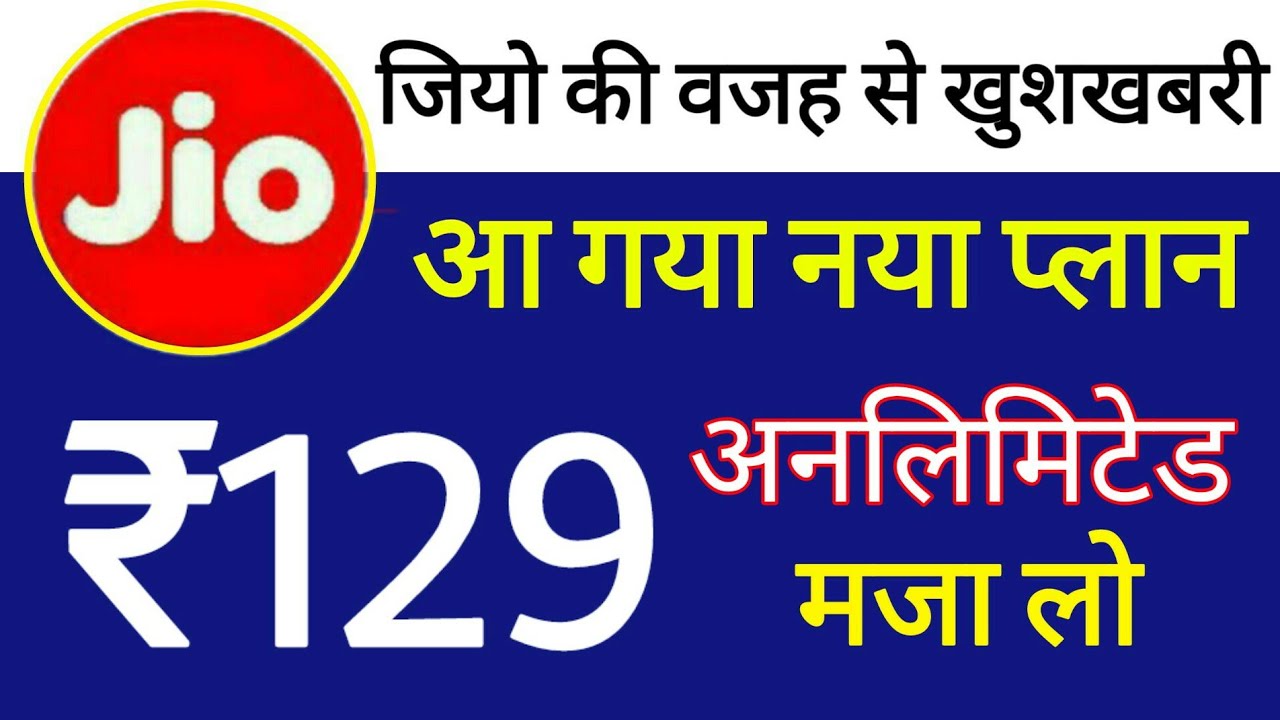 Jio Effect New Plan Launched With Unlimited Benefits Offer March 2019 |Jio Vs Vodafone Plan
