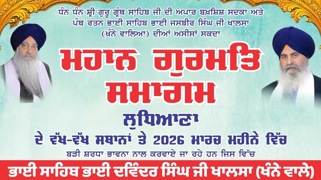 Nanakshahi New Year Samagam Ludhiana