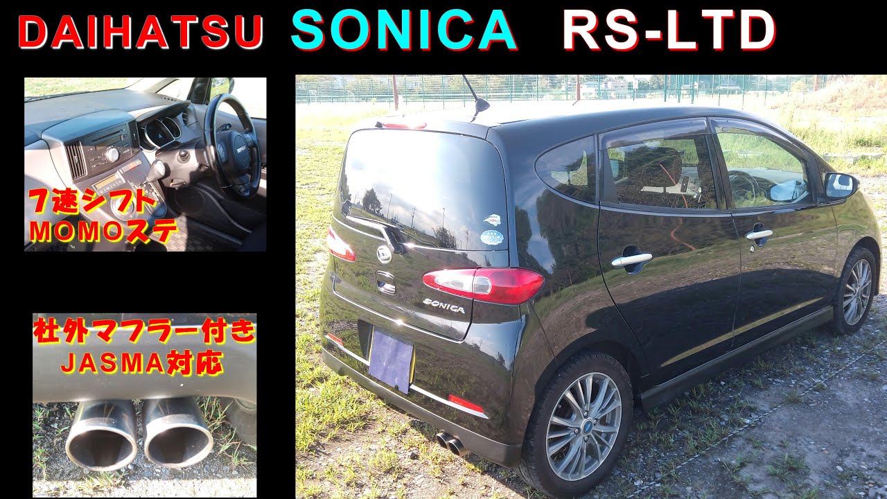 ソニカRS Limited（黒）