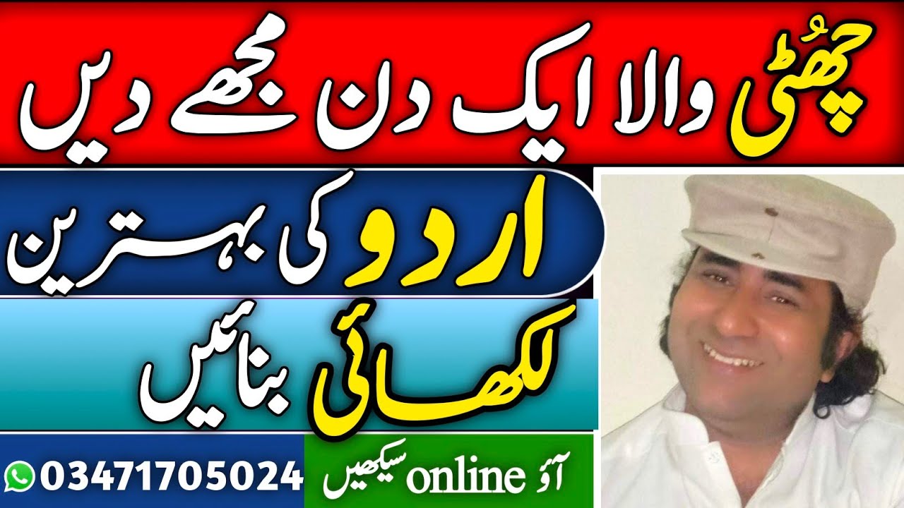 How to improve Urdu Handwriting for beginners|urdu haroof tahaji |#urdufonts #urduhandwritingstudio