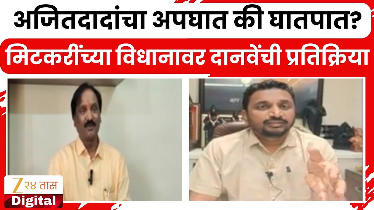 Amol Mitkari And Sanjay Shirsat On Allegation On VSR Company New