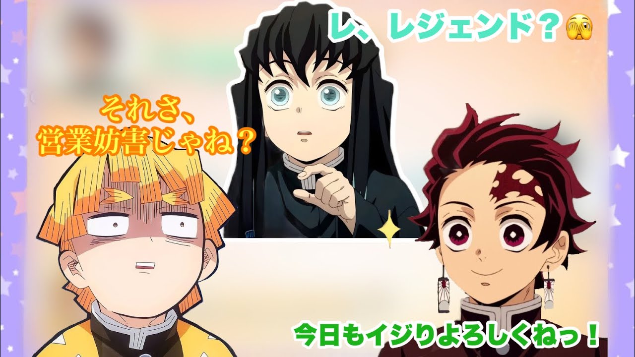 【鬼滅ラヂヲ／文字起こし！】2人にイジられる下野さん　　　　#鬼滅の刃#鬼滅ラヂヲ#文字起こし #花江夏樹 #下野紘 #河西健吾