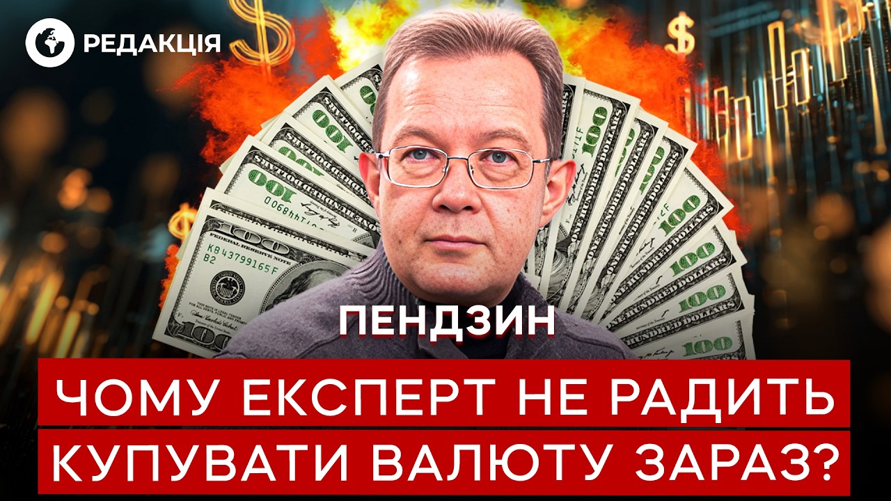 Пендзин 😱 Доллар бьет РЕКОРДЫ! Что будет с ВАШИМИ ДЕНЬГАМИ уже в АПРЕЛЕ? ПРОГНОЗ ЭКОНОМИСТА
